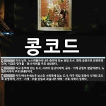 콩코드 뜻: 미국 남부, 노스캐롤라이나주 중부에 있는 공업 도시. 한때 금광으로 유명하였으며, 지금은 [국어 사전] 콩코드 뜻: 미국 남부... 