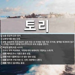 토리 뜻: 실을 둥글게 감은 뭉치., 실몽당이를 세는 단위., 콩팥 겉질부의 모세 혈관이 실로 만든 [국어 사전] 토리 뜻: 실을...