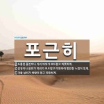 포근히 뜻