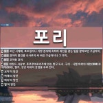포리 뜻: 조선 시대에, 포도청이나 지방 관아에 속하여 죄인을 잡는 일을 맡아보던 구실아치., 관아의 [국어 사전]
