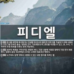 피디엘 뜻: 문서를 화면에 표시하거나 인쇄할 때 문서의 물리적 이미지를 기술하기 위해 사용되는 프로그램 [국어 사전]