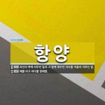 항양 뜻