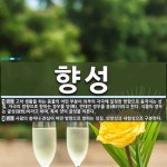 향성 뜻: 고착 생활을 하는 동물의 어떤 부분이 외부의 자극에 일정한 방향으로 움직이는 성질. 자극의 [국어 사전]