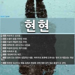 현현 뜻