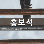 홍보석 뜻: 붉은빛을 띤 단단한 보석. 강옥(鋼玉)의 하나로, 미얀마의 만달레이 지방에서 나는 것이 유