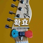 확효 뜻: 확실한 효험이나 효과.