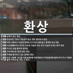 환상 뜻: 실체가 없는 형상., 현실적인 기초나 가능성이 없는 헛된... , 어떤 사람이나 [국어 사전] 환상 뜻: 실체가 없는 형상., 현실적인 기초나... 
