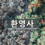 환영사 뜻