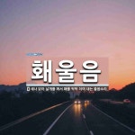 홰울음 뜻·의미 | 국어 사전 | 워드로