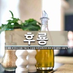 후룡 뜻: 묏자리나 집을 지을 터, 도읍할 터의 뒤쪽으로 바로 벋어 내려온 산줄기.