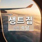 생극닭집 | 생트집에 관한 속담: 1개