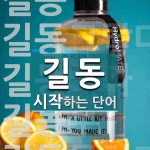 길동 시작 단어