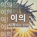 이의로 시작하는 단어는? 24개