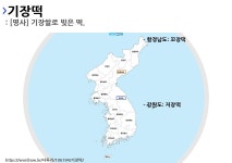 사투리 지장떡의 뜻과 활용