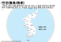 사투리 만서의 뜻과 활용