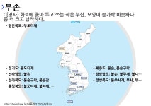 사투리 불숟갈의 뜻과 활용