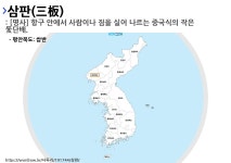 사투리 쌈반의 뜻과 활용