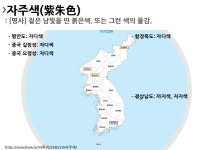 사투리 자디색의 뜻과 활용