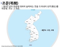 사투리 고견의 뜻과 활용