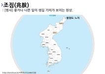 사투리 느지의 뜻과 활용