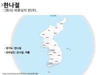 사투리 한나질의 뜻과 활용