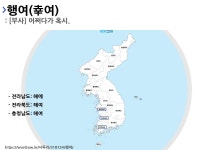 사투리 해여의 뜻과 활용