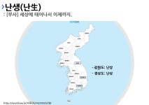 사투리 난상의 뜻과 활용