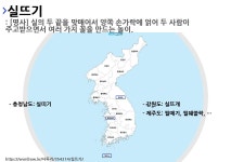 사투리 씰떼기의 뜻과 활용