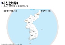 사투리 대봉의 뜻과 활용
