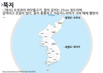 사투리 뚝저구의 뜻과 활용