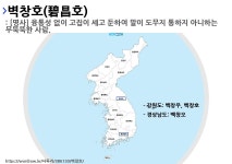 벽창호/고운장식 | 벽창호의 뜻과 지역별 사투리(방언)