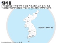 사투리 달삼의 뜻과 활용