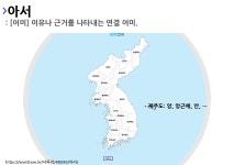 사투리 앙의 뜻과 활용