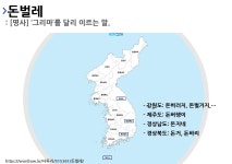 사투리 돈거의 뜻과 활용