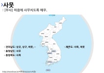 사투리 상고의 뜻과 활용
