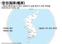 사투리 함증의 뜻과 활용