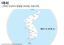 사투리 앙의 뜻과 활용