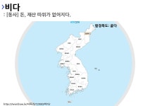 사투리 골다의 뜻과 활용