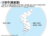 사투리 꼬랑주의 뜻과 활용