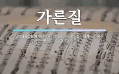 가른질 뜻: 남방아를 만들 때, 연장으로 나뭇결을 따라 잘 다듬어 나가는 것. 제주 지역에서는 ‘\ue