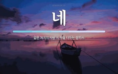 네 뜻: ‘같은 처지의 사람’의 뜻을 더하는 접미사.