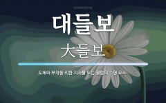 대들보 뜻: 도체의 부착을 위한 지지물 또는 철탑의 수평 요소.