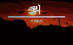 리 뜻: -ㄹ 것입니다.