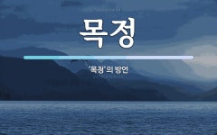 목정 뜻: ‘목청’의 방언