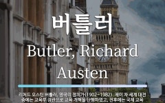 버틀러 뜻: 리처드 오스틴 버틀러, 영국의 정치가(1902~1982). 제이 차 세계 대전 중에는 교육