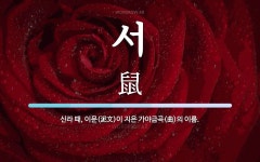서 뜻: 신라 때, 이문(泥文)이 지은 가야금곡(曲)의 이름.