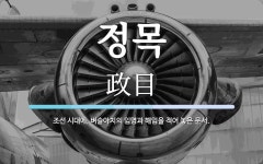 정목e-미지 사진 3