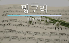 리 뜻: ‘맨드리’의 옛말. 리 뜻: ‘맨드리’의 옛말.