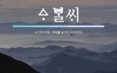  뜻: -ㄹ 것이기에. 객체를 높이는 데 쓰인다.  뜻: -ㄹ 것이기에. 객체를 높이는 데 쓰인다.