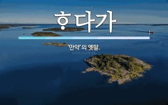 다가 뜻: ‘만약’의 옛말. 다가 뜻: ‘만약’의 옛말.